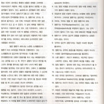 Korean Theatre Journal about the Festival